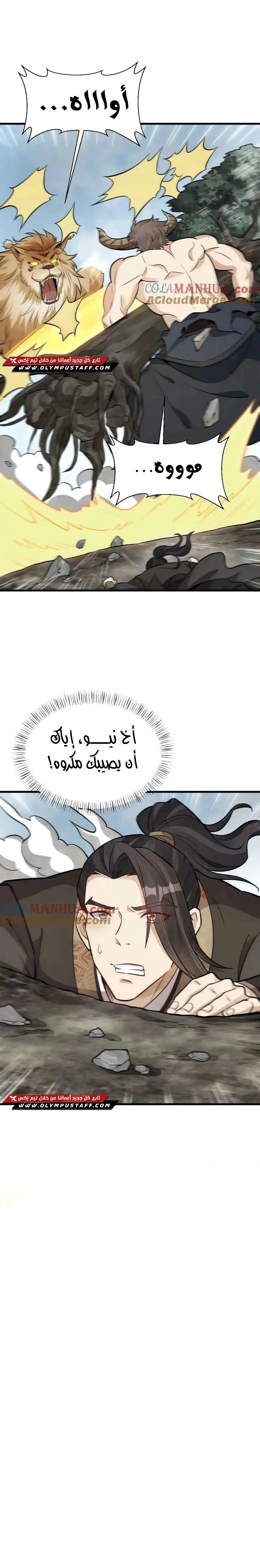 Read The Board of Lanke AR Manga Online