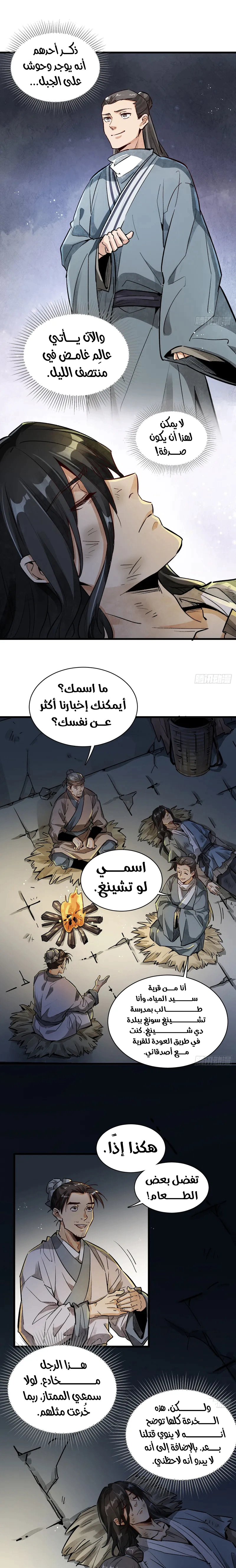 Read The Board of Lanke AR Manga Online