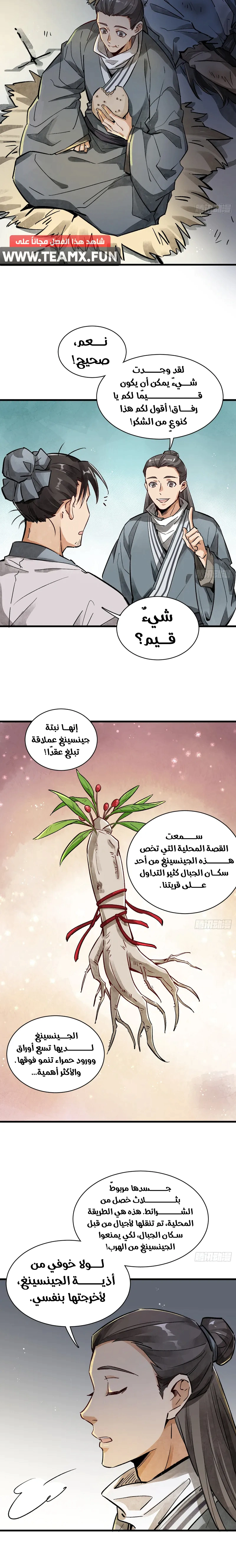 Read The Board of Lanke AR Manga Online