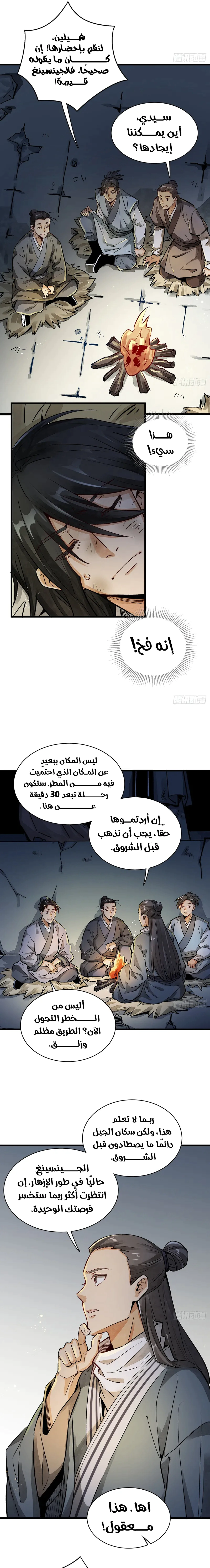 Read The Board of Lanke AR Manga Online