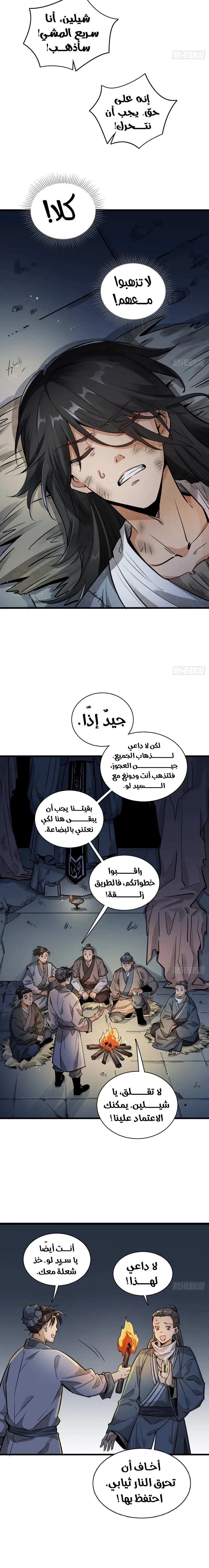 Read The Board of Lanke AR Manga Online