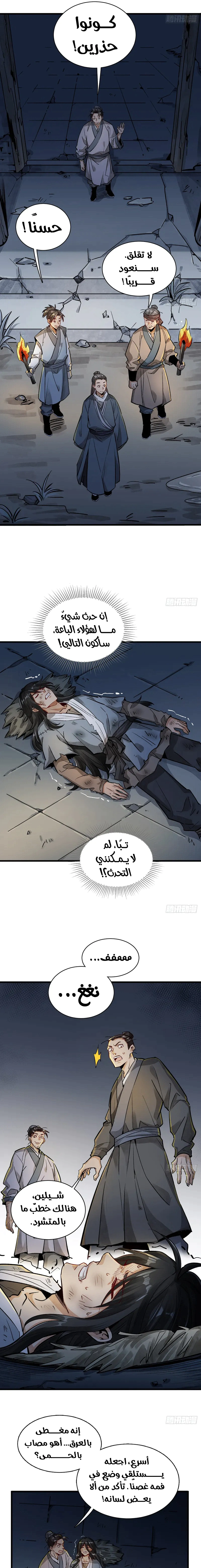 Read The Board of Lanke AR Manga Online