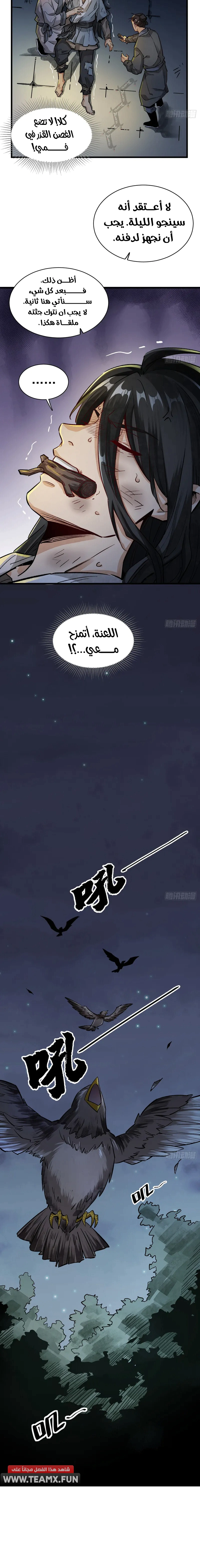 Read The Board of Lanke AR Manga Online