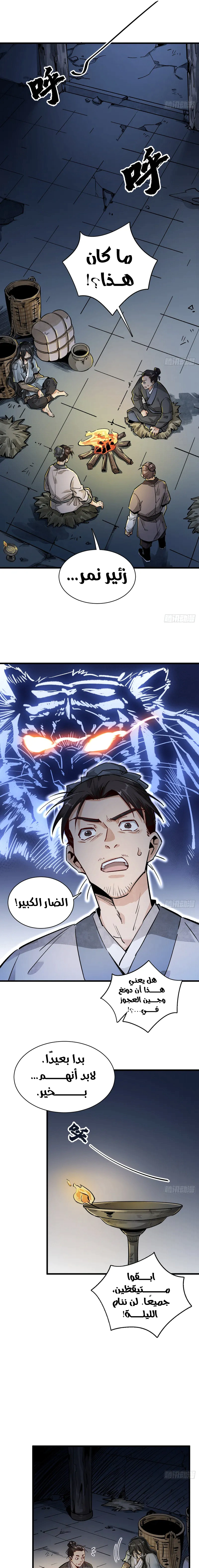Read The Board of Lanke AR Manga Online
