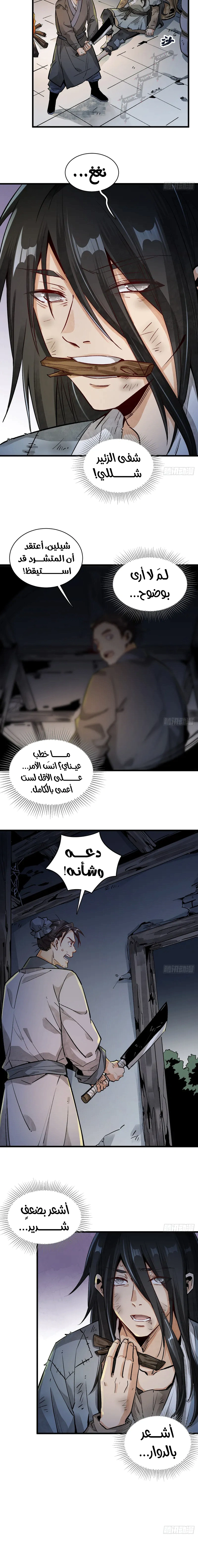 Read The Board of Lanke AR Manga Online