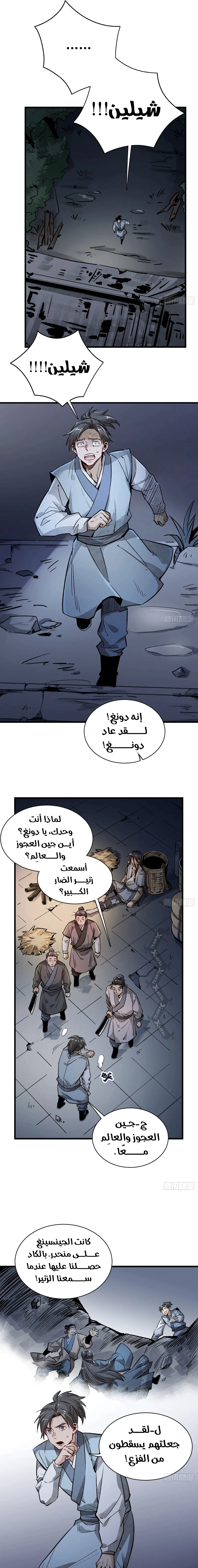 Read The Board of Lanke AR Manga Online