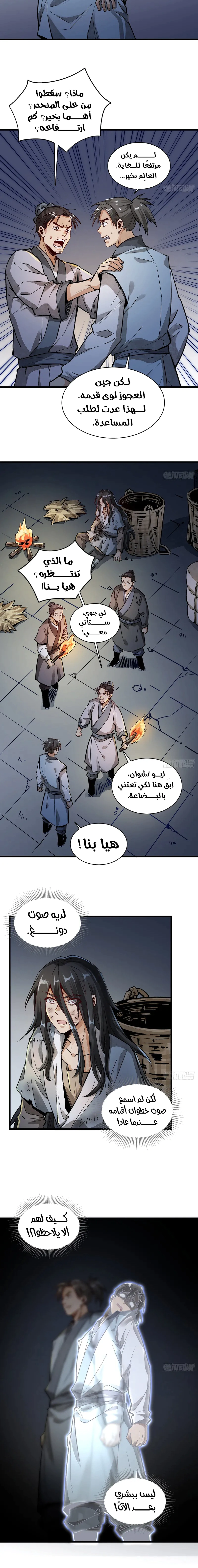 Read The Board of Lanke AR Manga Online