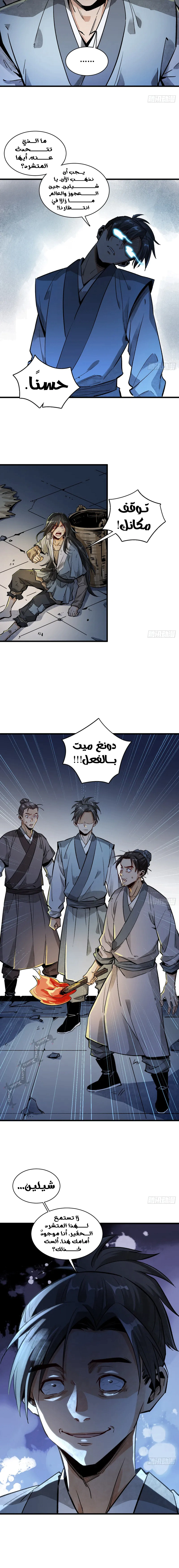 Read The Board of Lanke AR Manga Online