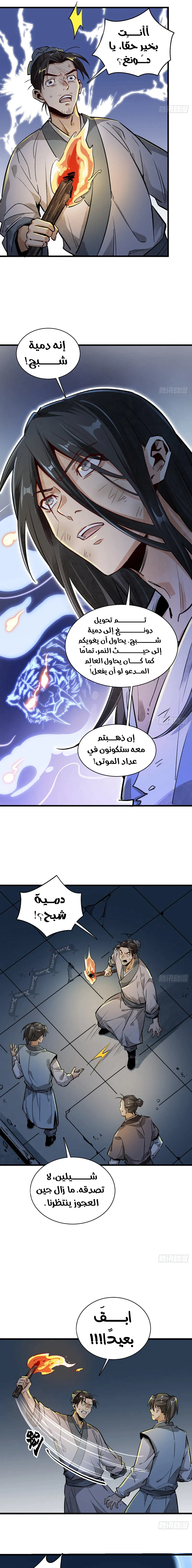 Read The Board of Lanke AR Manga Online