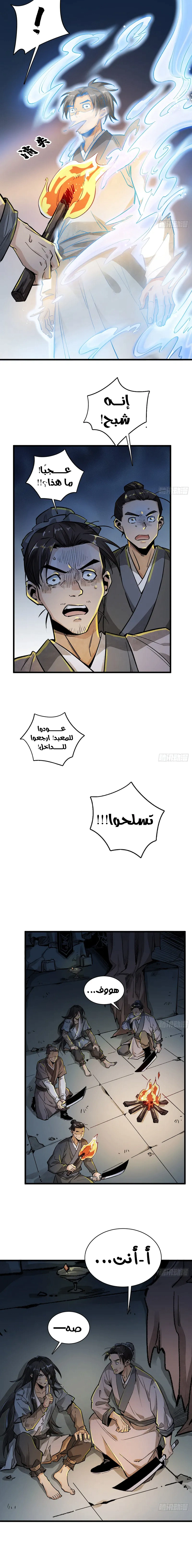 Read The Board of Lanke AR Manga Online