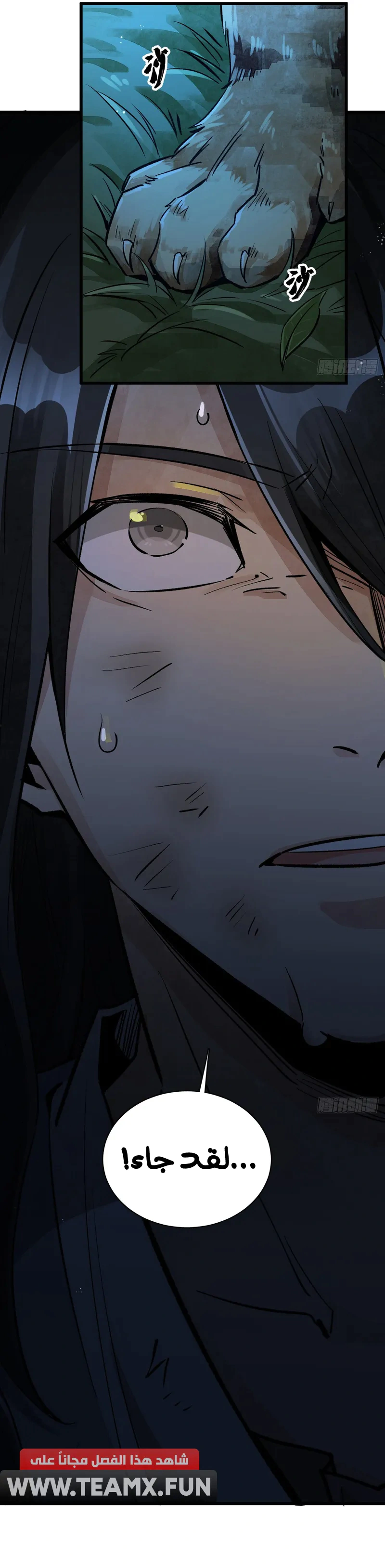 Read The Board of Lanke AR Manga Online