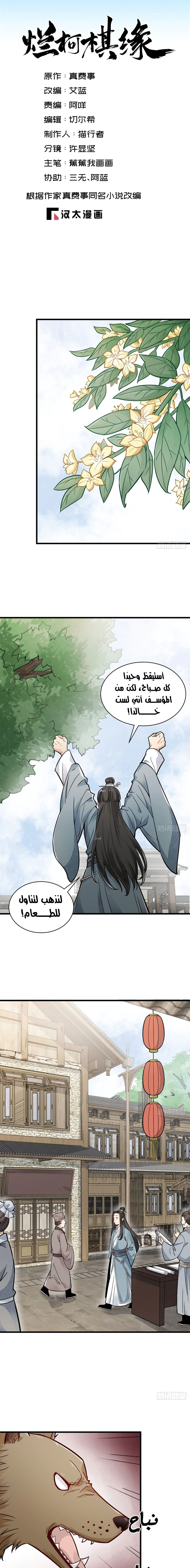 Read The Board of Lanke AR Manga Online