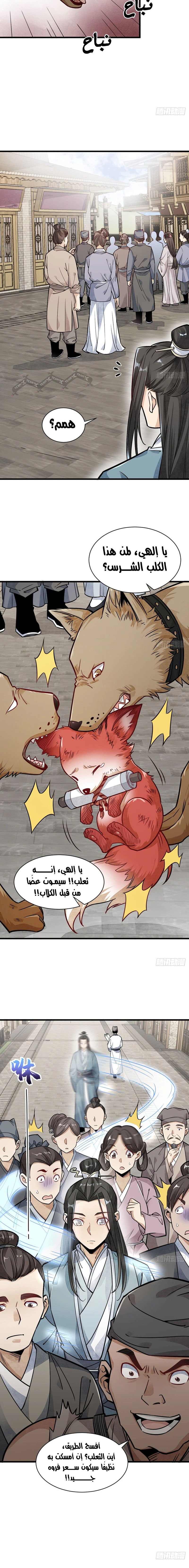 Read The Board of Lanke AR Manga Online