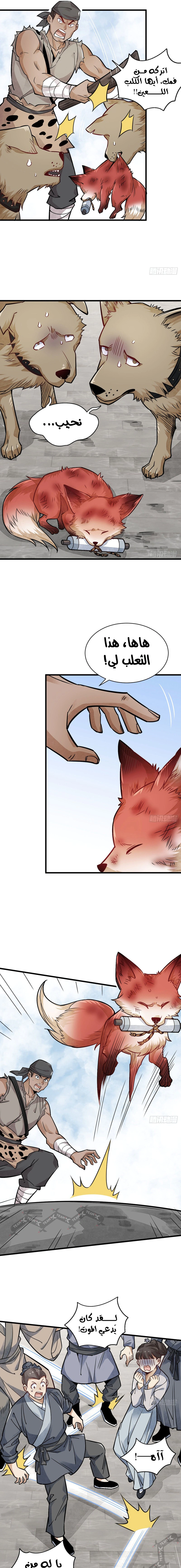 Read The Board of Lanke AR Manga Online