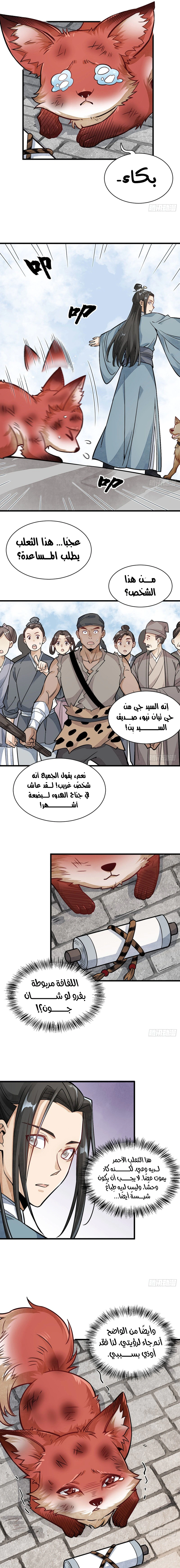Read The Board of Lanke AR Manga Online