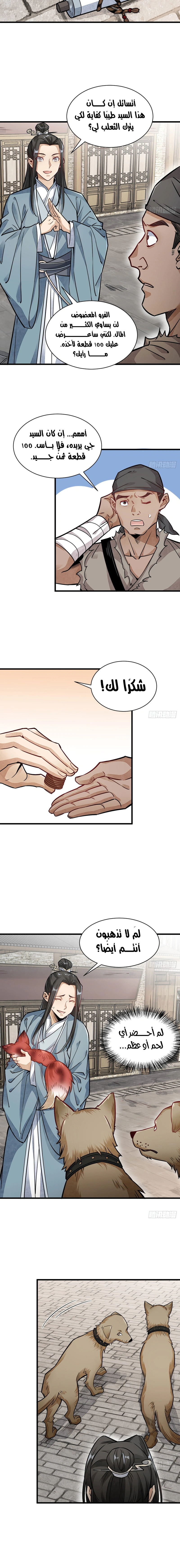 Read The Board of Lanke AR Manga Online