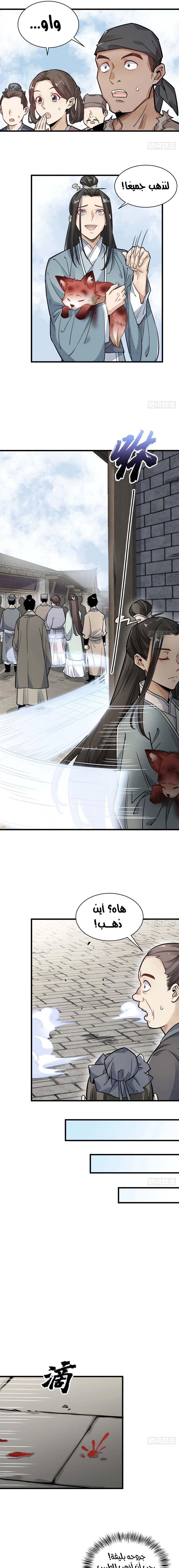 Read The Board of Lanke AR Manga Online