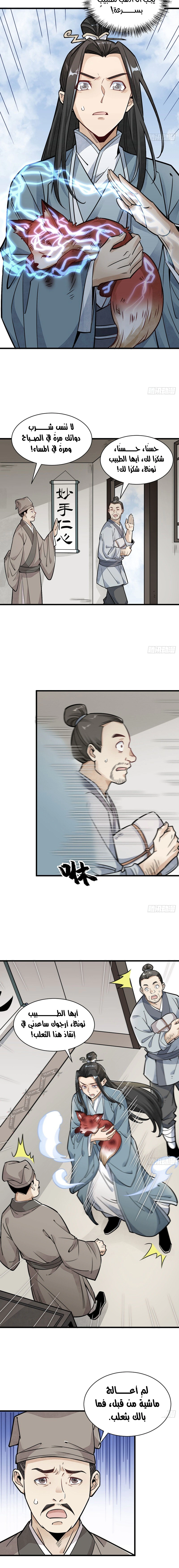Read The Board of Lanke AR Manga Online