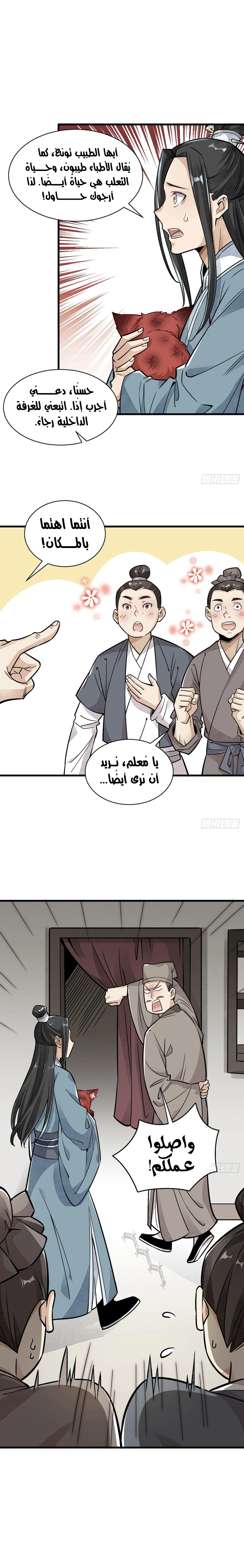 Read The Board of Lanke AR Manga Online
