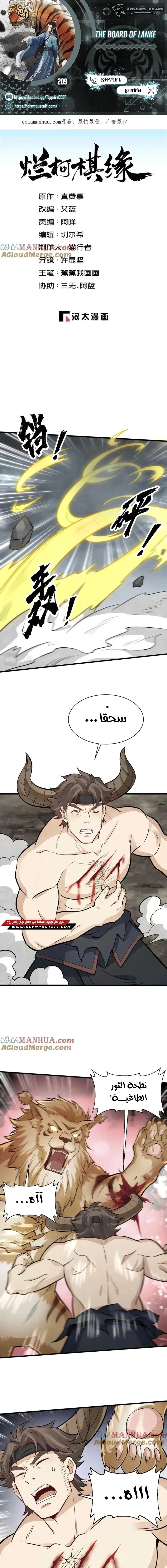 Read The Board of Lanke AR Manga Online