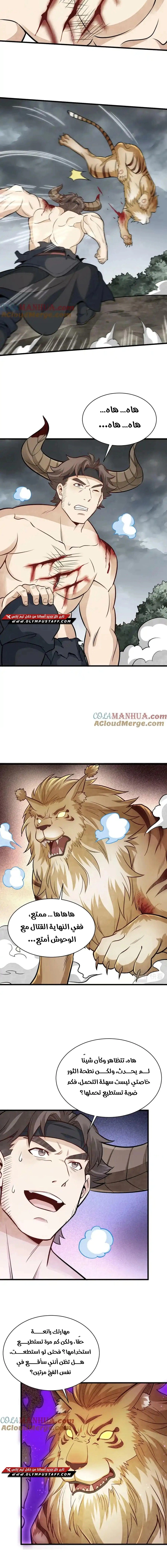 Read The Board of Lanke AR Manga Online