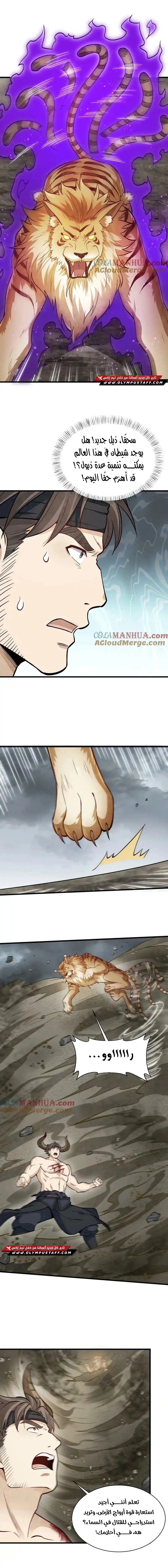 Read The Board of Lanke AR Manga Online