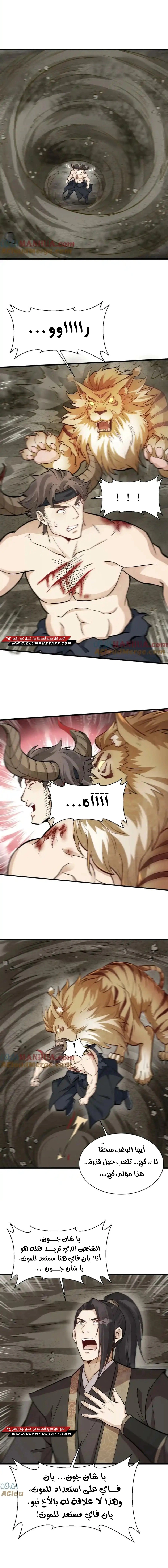 Read The Board of Lanke AR Manga Online
