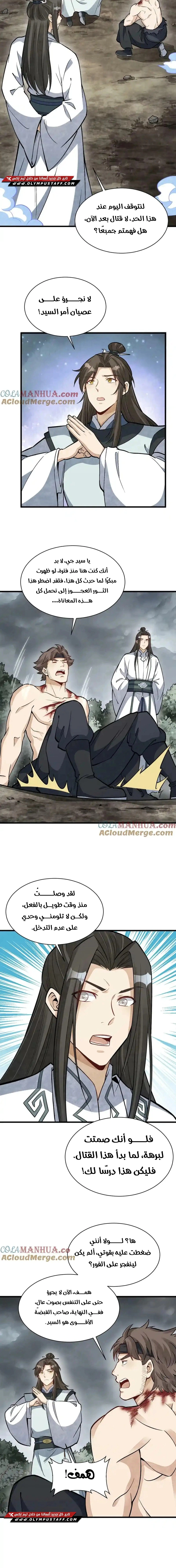 Read The Board of Lanke AR Manga Online