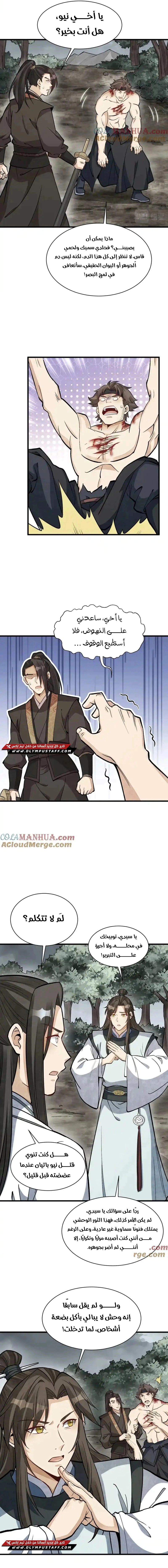 Read The Board of Lanke AR Manga Online