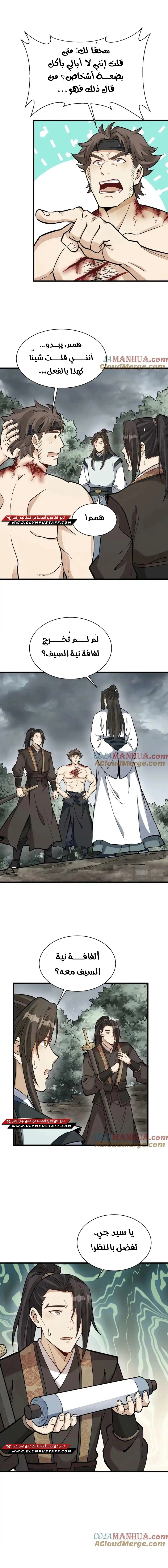 Read The Board of Lanke AR Manga Online