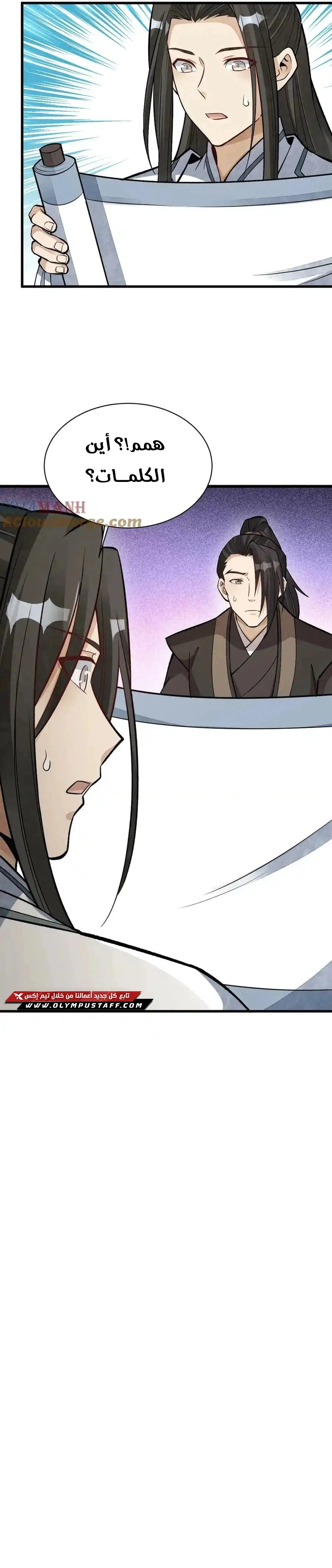 Read The Board of Lanke AR Manga Online