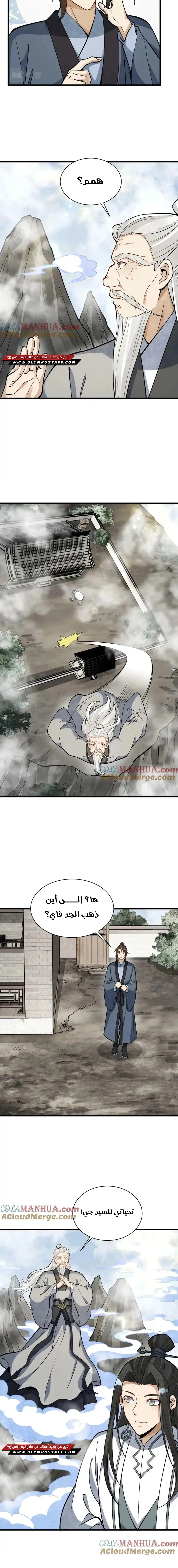 Read The Board of Lanke AR Manga Online
