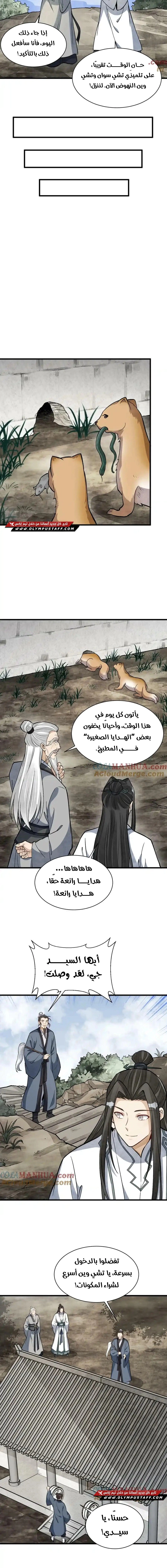 Read The Board of Lanke AR Manga Online