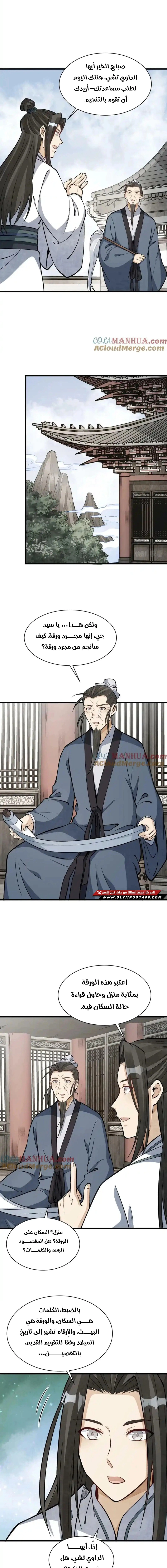 Read The Board of Lanke AR Manga Online