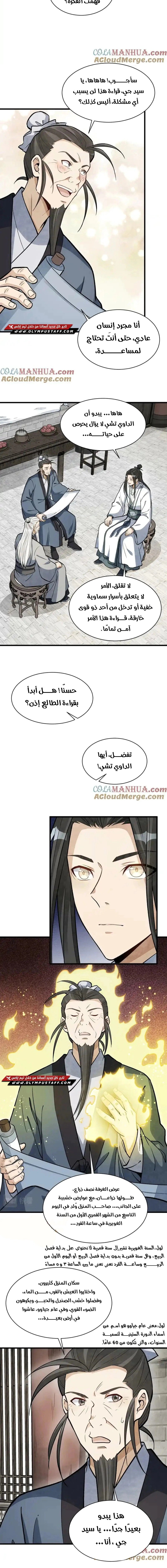 Read The Board of Lanke AR Manga Online