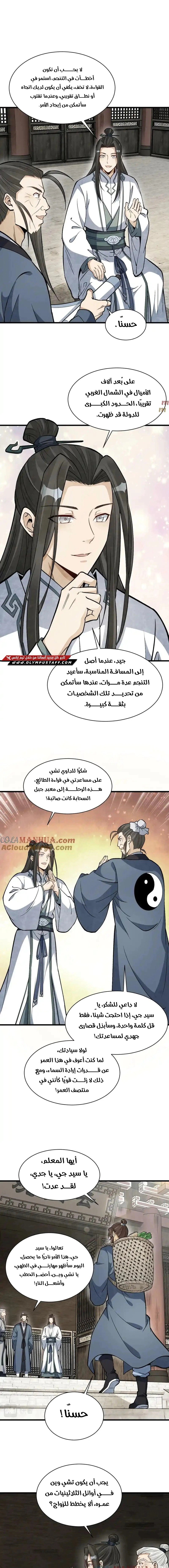 Read The Board of Lanke AR Manga Online