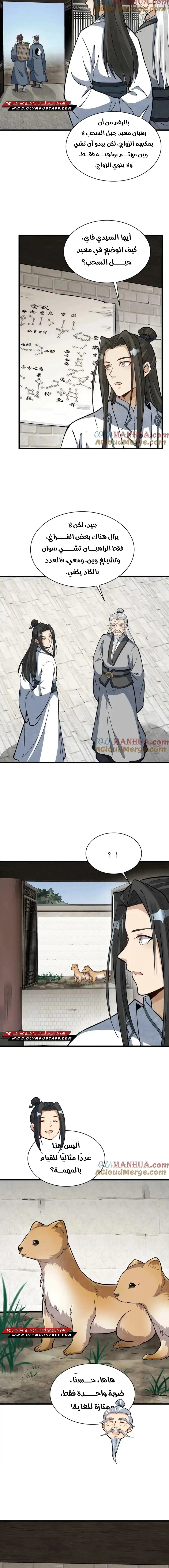 Read The Board of Lanke AR Manga Online