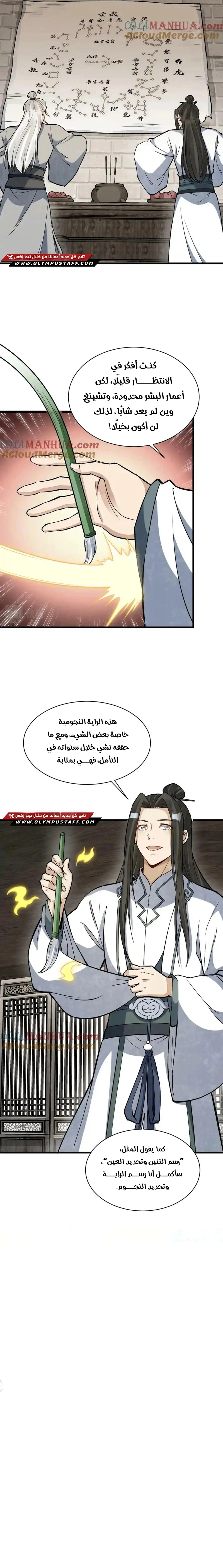 Read The Board of Lanke AR Manga Online