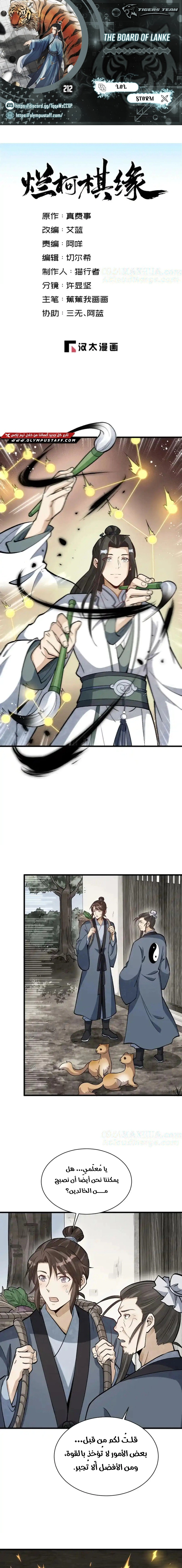 Read The Board of Lanke AR Manga Online
