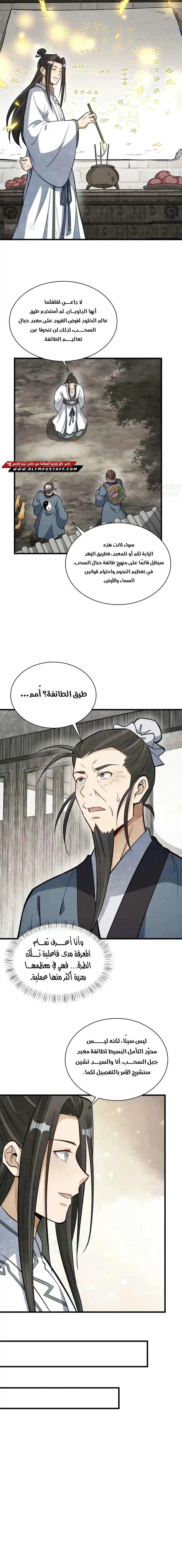 Read The Board of Lanke AR Manga Online