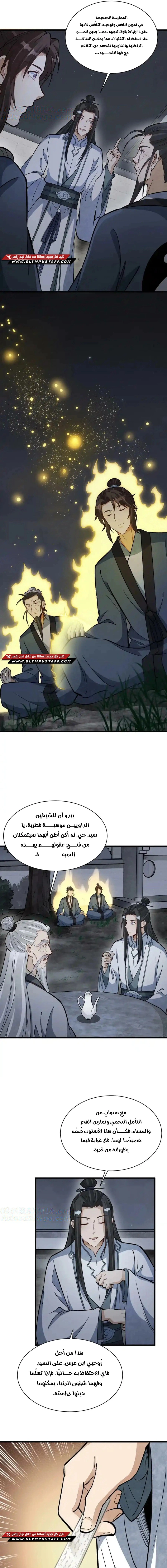 Read The Board of Lanke AR Manga Online