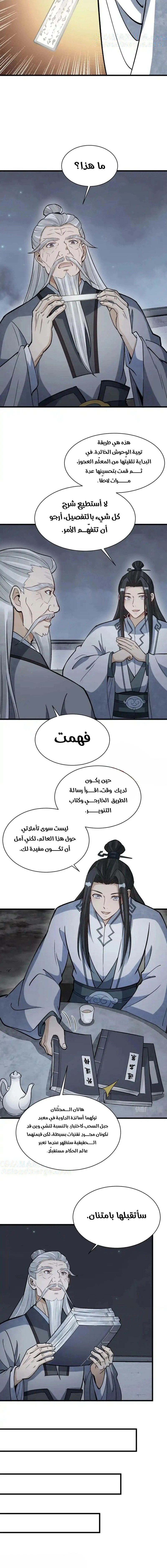 Read The Board of Lanke AR Manga Online