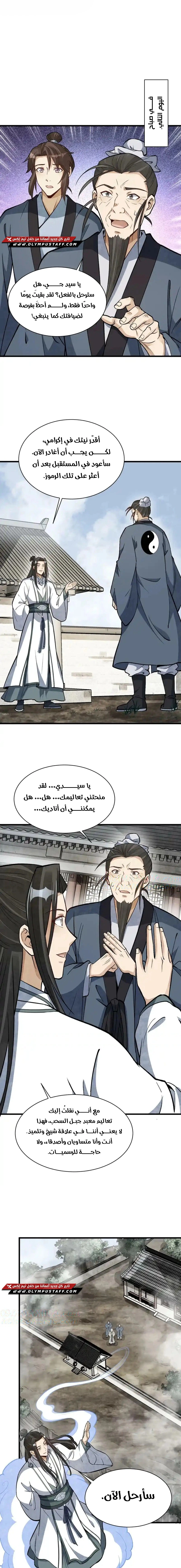 Read The Board of Lanke AR Manga Online