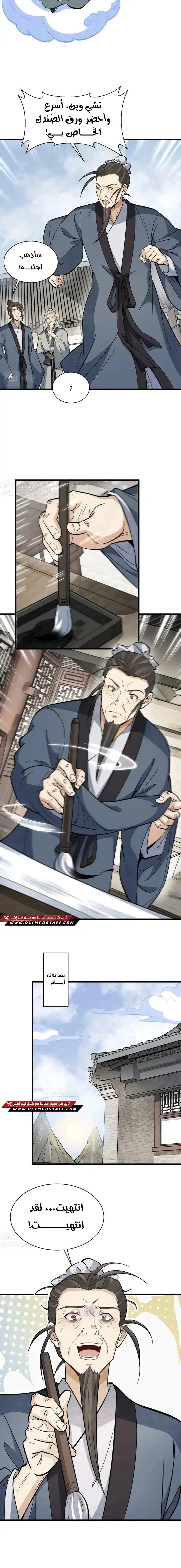 Read The Board of Lanke AR Manga Online