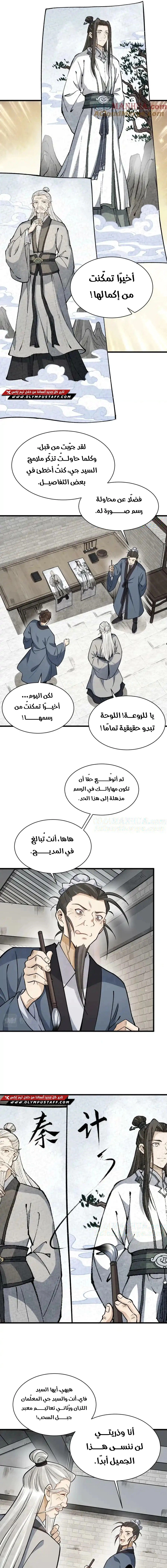 Read The Board of Lanke AR Manga Online