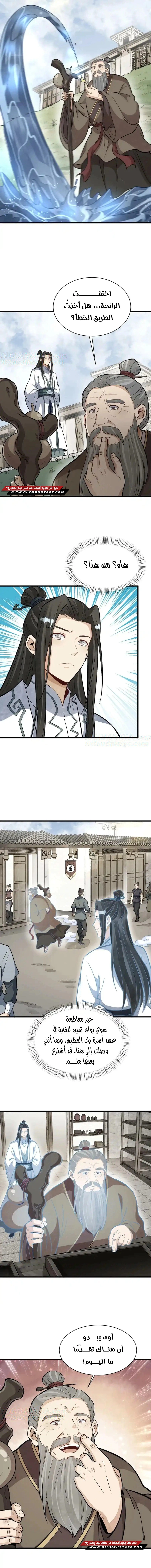 Read The Board of Lanke AR Manga Online