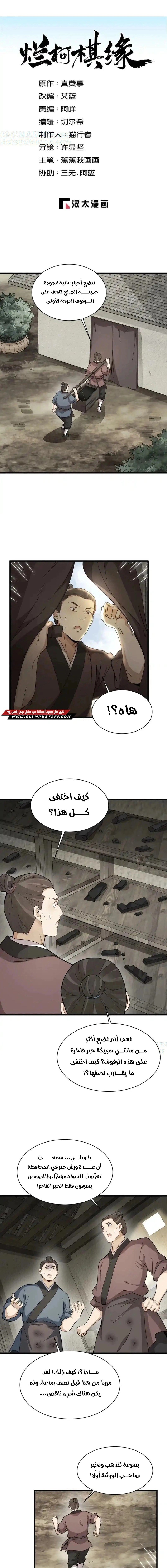 Read The Board of Lanke AR Manga Online