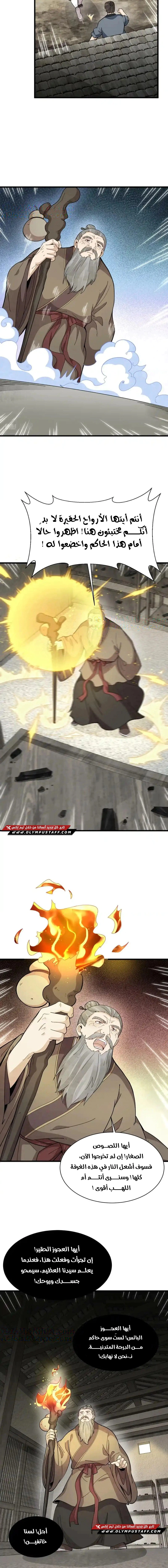 Read The Board of Lanke AR Manga Online