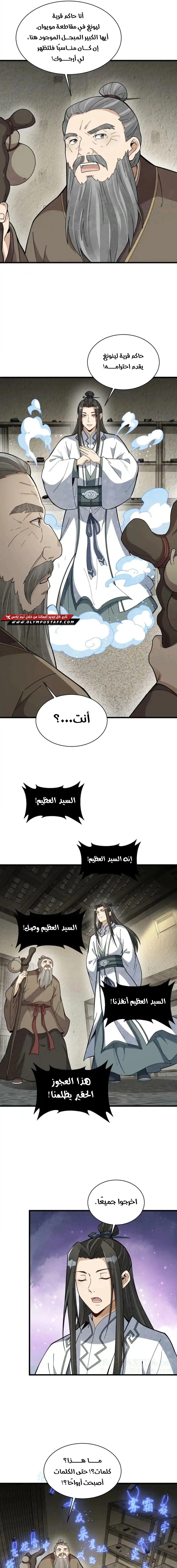 Read The Board of Lanke AR Manga Online