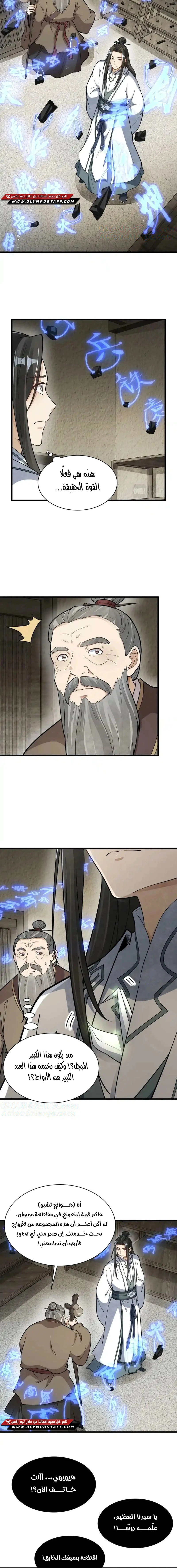 Read The Board of Lanke AR Manga Online